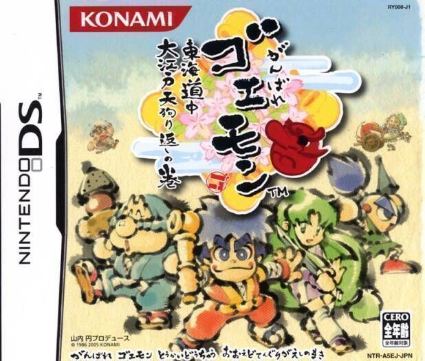 Ganbare Goemon – Toukai Douchuu (Japan) Nintendo DS GAME ROM ISO