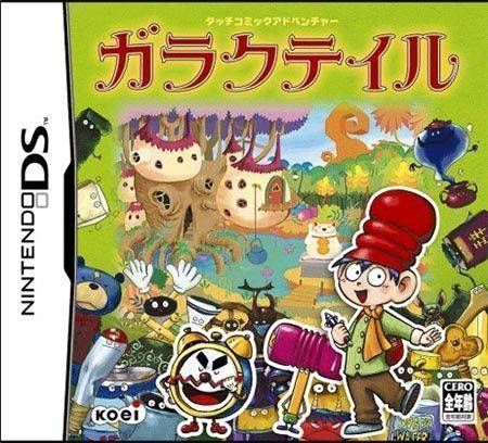 Garaku Tale (Japan) Nintendo DS GAME ROM ISO