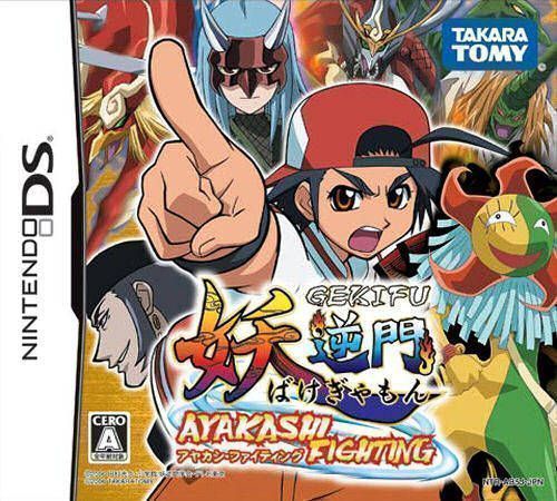 Gekifu Bakegyamon – Ayakashi Fighting (Japan) Nintendo DS GAME ROM ISO