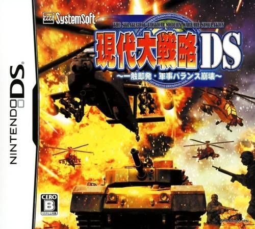 Gendai Daisenryaku DS – Isshoku Sokuhatsu, Gunji Balance Houkai (Japan) Nintendo DS GAME ROM ISO