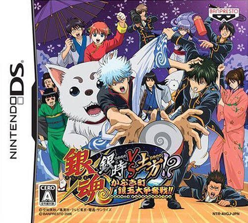 Gintama – Gintoki Vs Hijikata! Kabukichou Gintama Dai Soudatsusen!! (Japan) Nintendo DS GAME ROM ISO