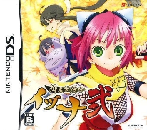 Gouma Reifu Den Izuna Ni (6rz) (Japan) Nintendo DS GAME ROM ISO