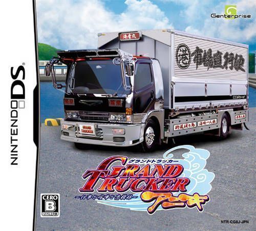 Grand Trucker Aniki – Shigoto To Kenka To Koi Moyou (JP)(BAHAMUT) (USA) Nintendo DS GAME ROM ISO