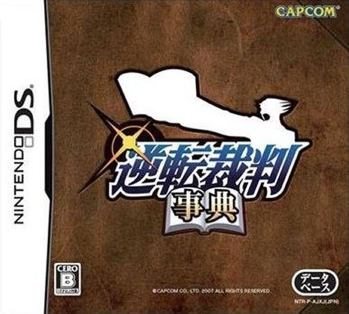 Gyakuten Saiban Jiten (EZ) (Japan) Nintendo DS GAME ROM ISO