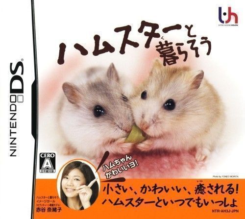 Hamster To Kurasou (Japan) Nintendo DS GAME ROM ISO