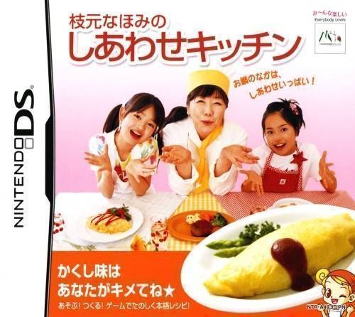 Happy Cooking – Touch Pen De Tanoshiku Oryouri (JP)(BAHAMUT) (USA) Nintendo DS GAME ROM ISO