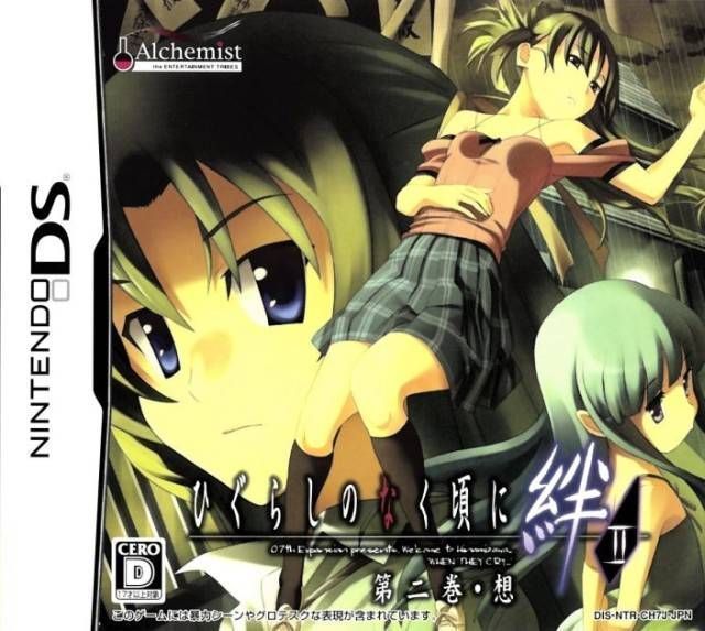 Higurashi No Naku Koro Ni Kizuna – Dainikan – Sou (Japan) Nintendo DS GAME ROM ISO