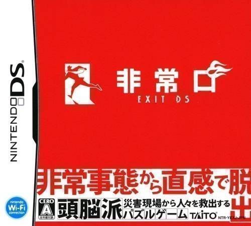 Hijouguchi – Exit DS (Chikan) (Japan) Nintendo DS GAME ROM ISO