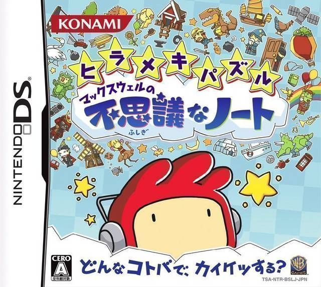 Hirameki Puzzle – Maxwell No Fushigi Na Note (Japan) Nintendo DS GAME ROM ISO