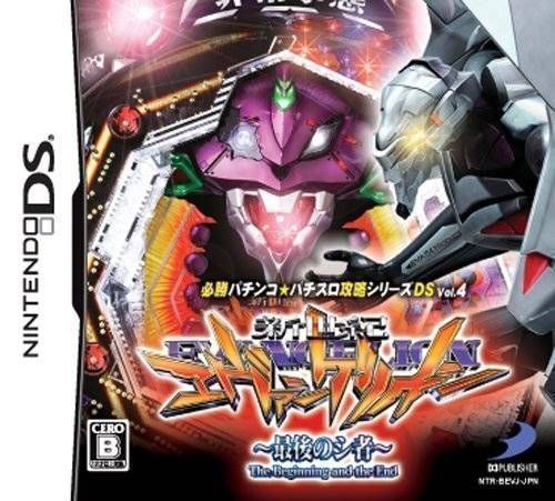 Hisshou Pachinko Pachi-Slot Kouryaku Series DS Vol. 4 – Shinseiki Evangelion – Saigo No Shisha (JP) (USA) Nintendo DS GAME ROM ISO