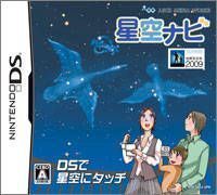 Hoshizora Navi (JP)(2CH) (USA) Nintendo DS GAME ROM ISO