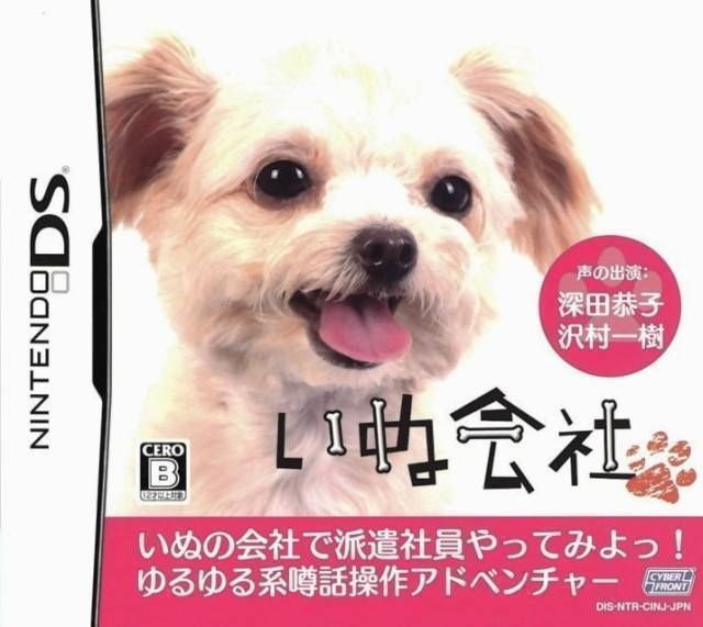 Inu Gaisha (JP)(High Road) (USA) Nintendo DS GAME ROM ISO