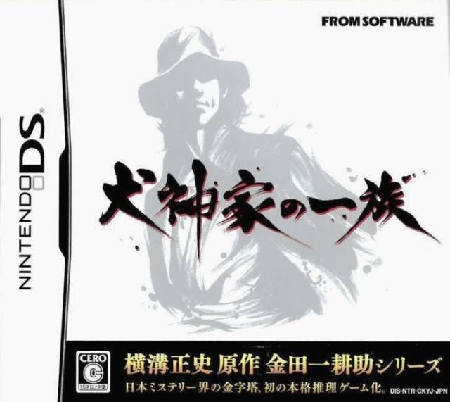 Inugamike No Ichizoku (Japan) Nintendo DS GAME ROM ISO