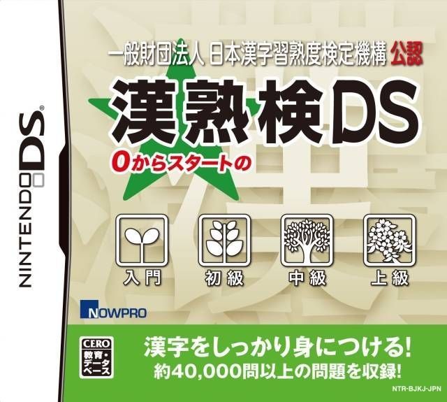 Ippan Zaidan Houjin – Nippon Kanji Shuujukudo Kentei Kikou Kounen – Tsuutenkaku DS (Japan) Nintendo DS GAME ROM ISO