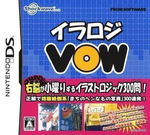 Iraroji VOW (GRN) (Japan) Nintendo DS GAME ROM ISO