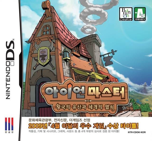 Iron Master – The Legendary Blacksmith (Korea) Nintendo DS GAME ROM ISO