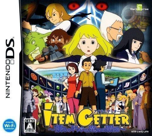 Item Getter – Bokura No Kagaku To Mahou No Kankei (JP) (USA) Nintendo DS GAME ROM ISO