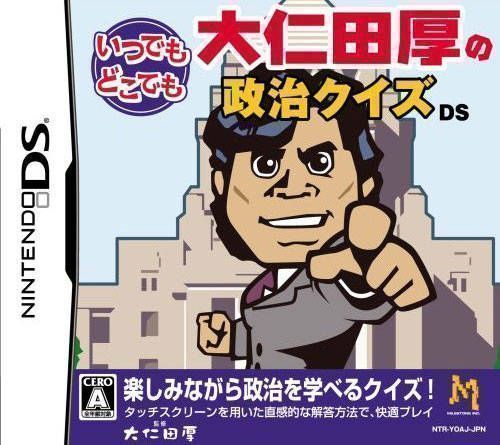 Itsudemo Doko Demo – Onita Atsushi No Seiji Quiz DS (6rz) (Japan) Nintendo DS GAME ROM ISO