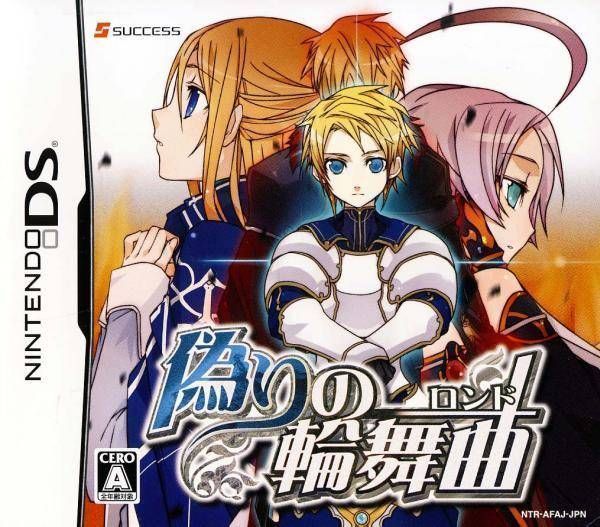 itsuwari_no_rondo_(j)(independent) (USA) Nintendo DS GAME ROM ISO