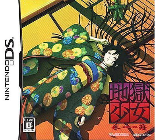 Jigoku Shoujo – Akekazura (6rz) (Japan) Nintendo DS GAME ROM ISO