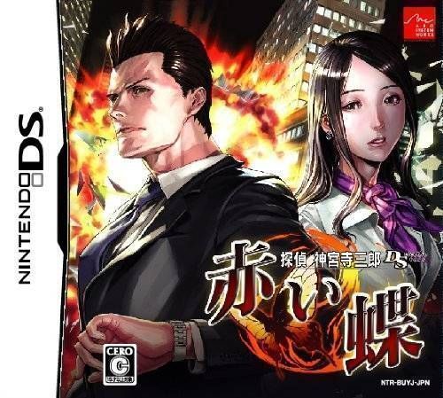 Jinguuji Saburou DS – Akai Chou (Japan) Nintendo DS GAME ROM ISO