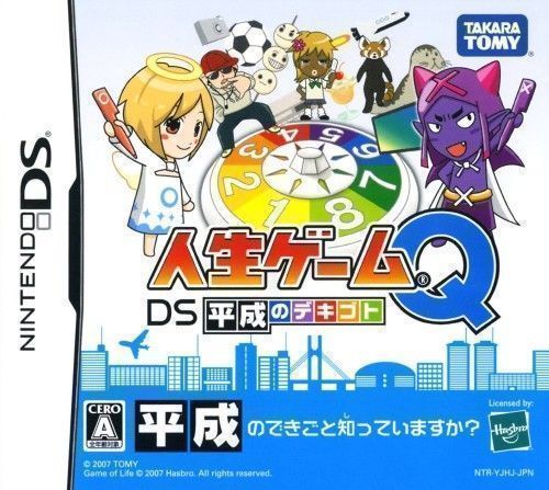 Jinsei Game Q DS – Heisei No Dekigoto (Navarac) (Japan) Nintendo DS GAME ROM ISO