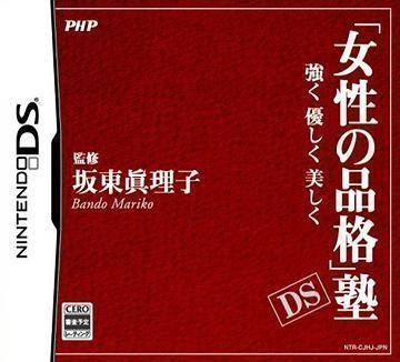 Josei No Hinkaku Juku DS (JP)(NRP) (USA) Nintendo DS GAME ROM ISO