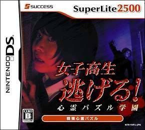 Joshikousei Nigeru! Shinrei Puzzle Gakuen (SuperLite 2500) (6rz) (Japan) Nintendo DS GAME ROM ISO