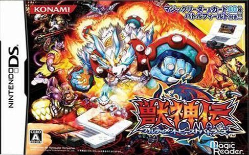 Juushinden – Ultimate Beast Battlers (Soi13) (Japan) Nintendo DS GAME ROM ISO