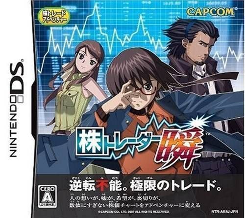 Kabu Trader Shun (SQUiRE) (Japan) Nintendo DS GAME ROM ISO