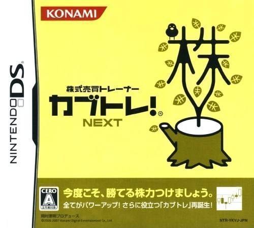 Kabushiki Baibai Trainer – Kabutore! Next (JP)(BAHAMUT) (USA) Nintendo DS GAME ROM ISO