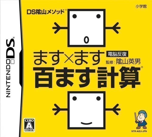 Kageyama Method Dennou Hanpuku – Masu X Masu Hyaku Masu Keisan (Japan) Nintendo DS GAME ROM ISO