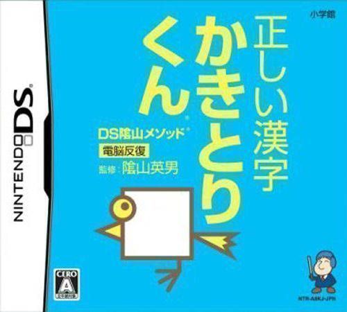 Kageyama Method – Dennou Hanpuku – Tadashii Kanji Kaki To Rikun (Japan) Nintendo DS GAME ROM ISO