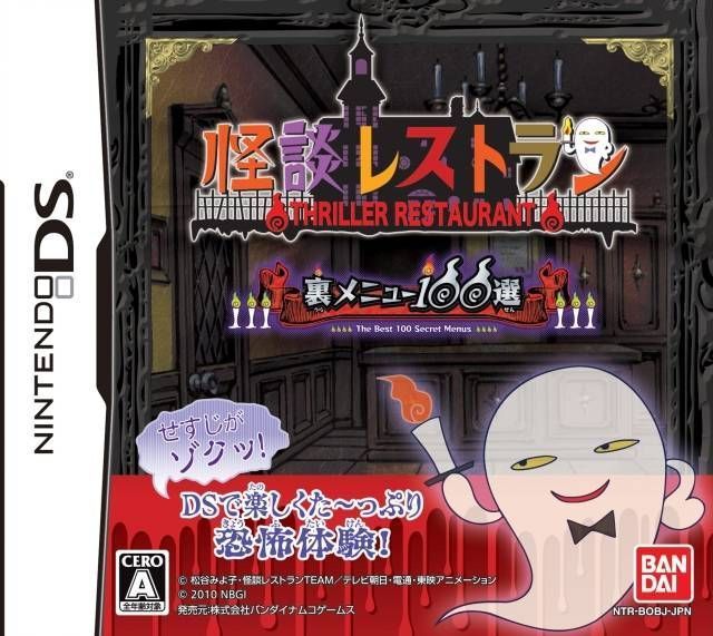 Kaidan Restaurant – Ura Menu 100-Sen (Japan) Nintendo DS GAME ROM ISO