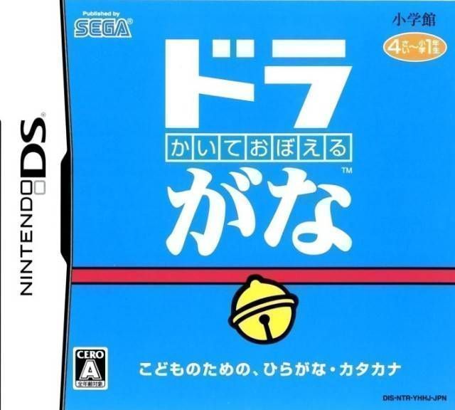 Kaite Oboeru – Dora Gana (Japan) Nintendo DS GAME ROM ISO