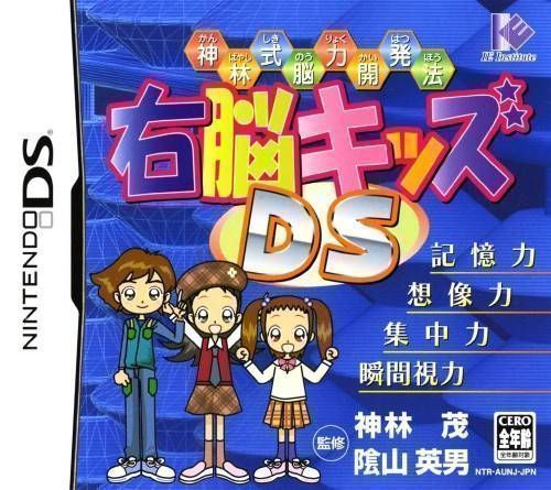 Kambayashi Shiki Nouryoku Kaihatsu Hou – Unou Kids DS (Japan) Nintendo DS GAME ROM ISO