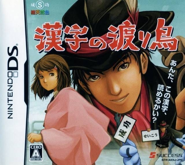 Kanji No Wataridori (v01) (JP)(High Road) (USA) Nintendo DS GAME ROM ISO