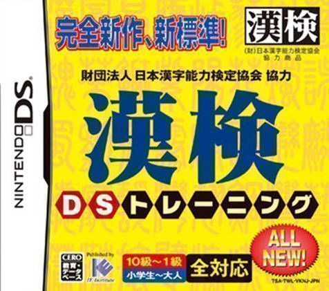 Kanken DS Training (Japan) Nintendo DS GAME ROM ISO