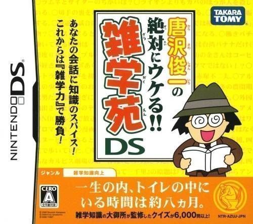 Karasawa Shunichi No Zettai Ni Ukeru!! Zatsugakuen DS (Japan) Nintendo DS GAME ROM ISO