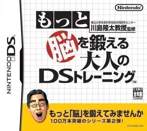 Kawashima Ryuuta Kyouju Kanshuu – Motto Nou Wo Kitaeru Otona No DS Training (Japan) Nintendo DS GAME ROM ISO