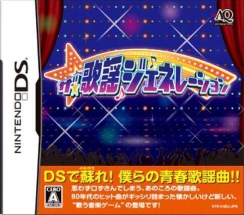 Kayou Generation, The (JP)(BAHAMUT) (USA) Nintendo DS GAME ROM ISO