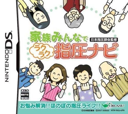 Kazoku Minna De Nippon Shiatsu Shikai Kanshuu – RakuRaku Shiatsu Navi (6rz) (Japan) Nintendo DS GAME ROM ISO