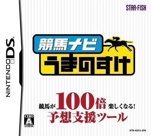 Keiba Navi – Umanosuke (Japan) Nintendo DS GAME ROM ISO