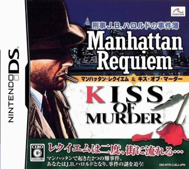 Keiji J.B. Harold No Jikenbo - Manhattan Requiem & Kiss Of Murder (Japan) Game Cover