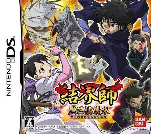 Kekkaishi – Kokubourou Shuurai (Japan) Nintendo DS GAME ROM ISO