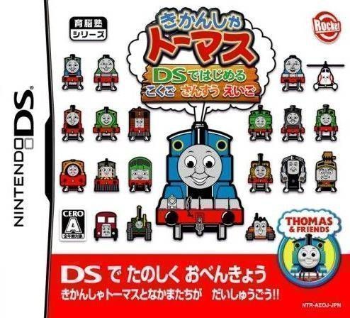 Kikansha Thomas – Kokugo Sansuu Eigo (GRN) (Japan) Nintendo DS GAME ROM ISO