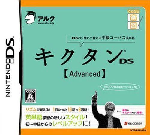 Kikutan DS Advanced (Japan) Nintendo DS GAME ROM ISO