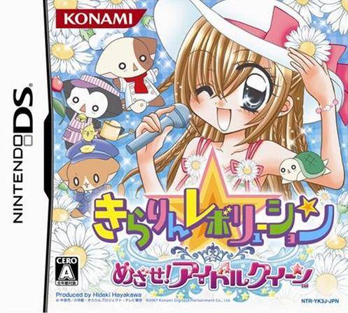 Kilari – Become A Star (Europe) Nintendo DS GAME ROM ISO