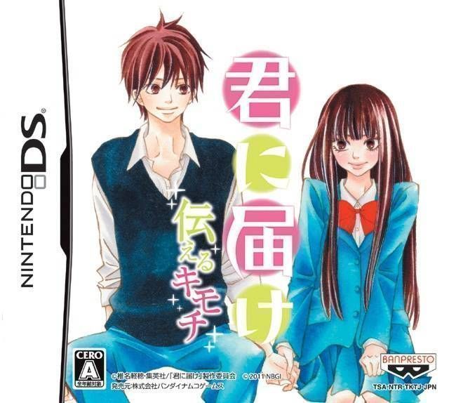 Kimi Ni Todoke – Tsutaeru Kimochi (Japan) Nintendo DS GAME ROM ISO