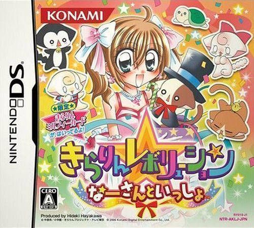 Kirarin ‘ Revolution – Naasan To Issho (Japan) Nintendo DS GAME ROM ISO